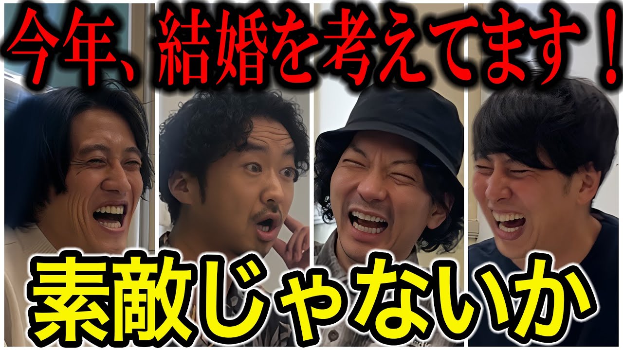 【芸人トーク】素敵じゃないか M1ラストイヤーまで優勝できない!? 落ち着け！吉野は結婚、柏木は変なYouTubeやろうとしてる