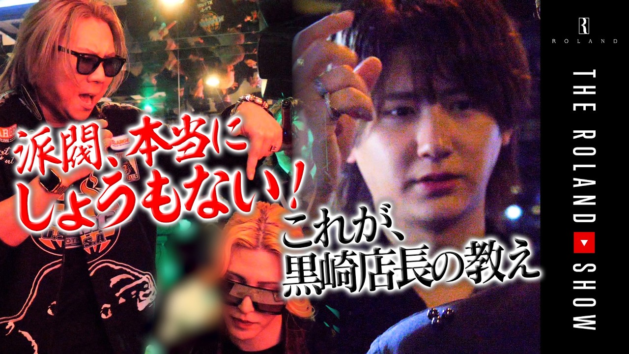 【ブチギレ】お前ら、ローランドじゃなかったら売れなかっただろ！【崩れたお店の再建物語】