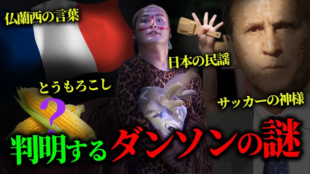 【いま解き明かされる】「ダンソン」に込められた意味を本人に聞いてみた【バンビーノ】