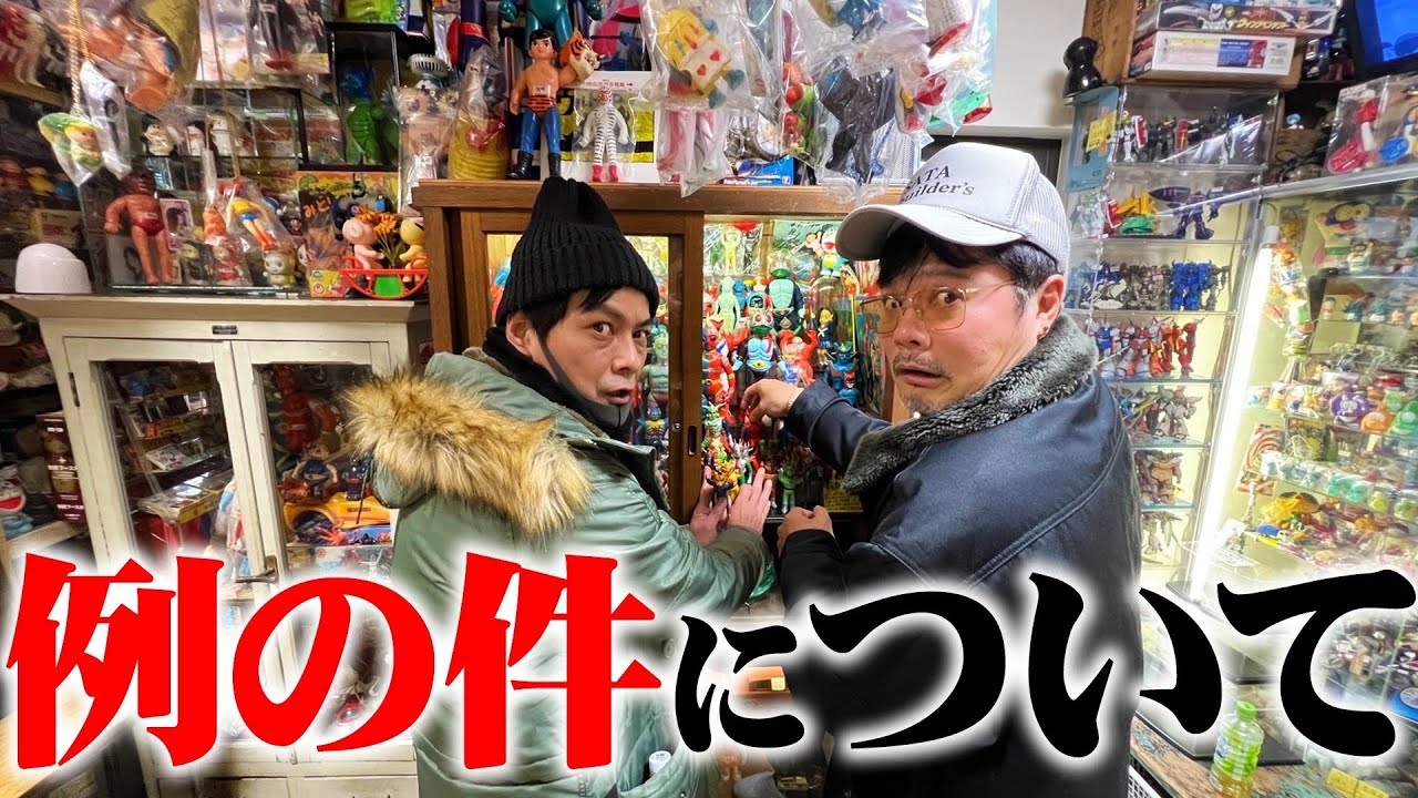 【ソフビ炎上界隈】新年一発目はコスモナイトαで煽られる!?