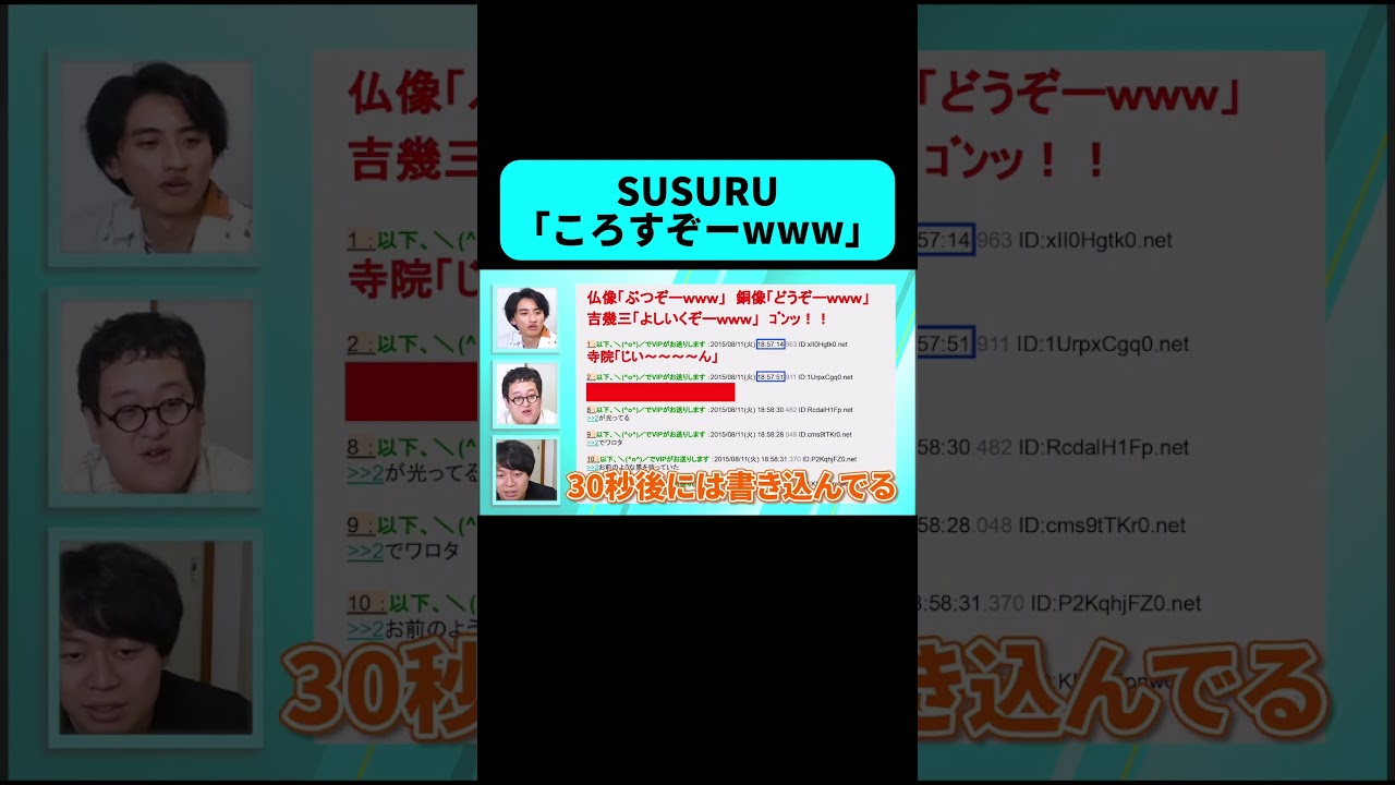 秀逸なコメントを当てるクイズが天才すぎた #shorts