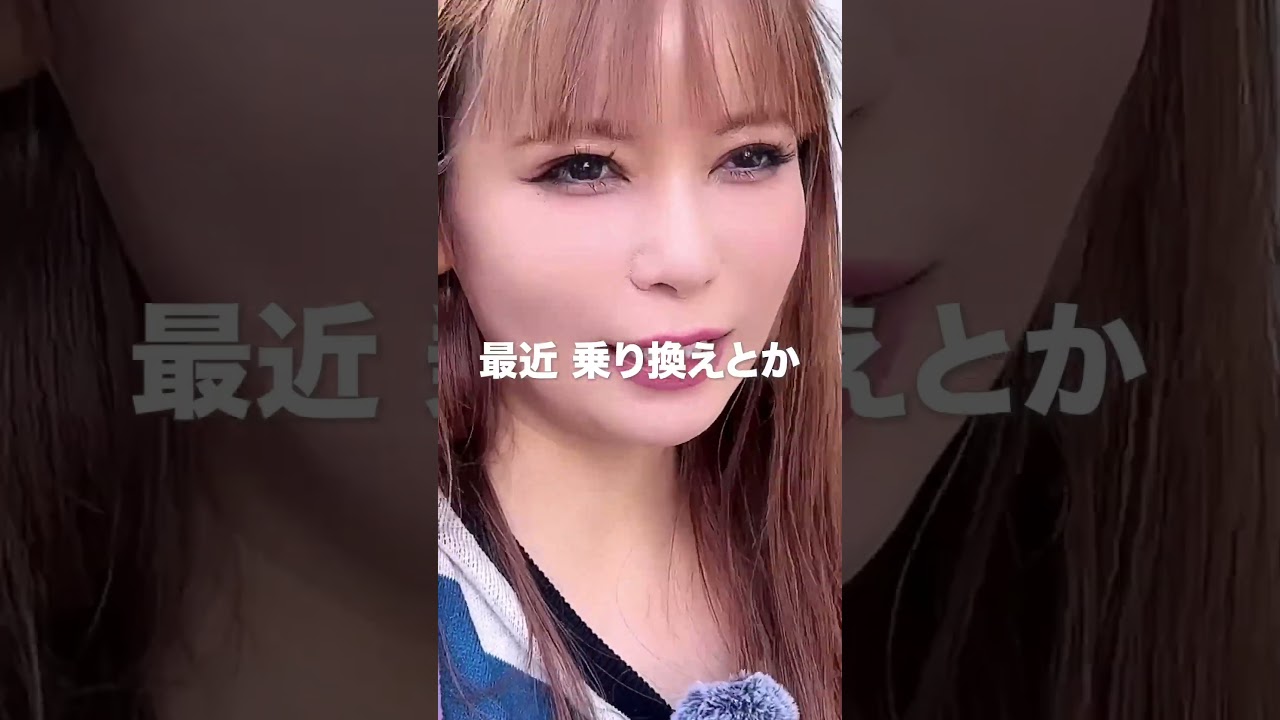 そっとしといてください🙇 #電車 #可愛い #芸能人