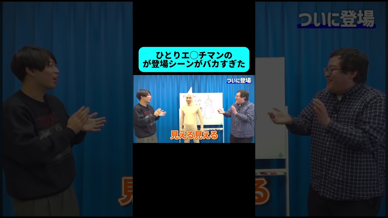 みんなで考えたひとりエ◯チマンが思ったよりも良すぎた #shorts