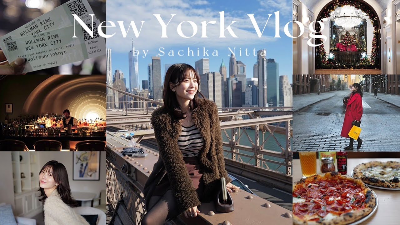 【NYC trip】7泊9日で総額○○○万円⁉驚愕のニューヨーク旅行💸❤️‍🔥
