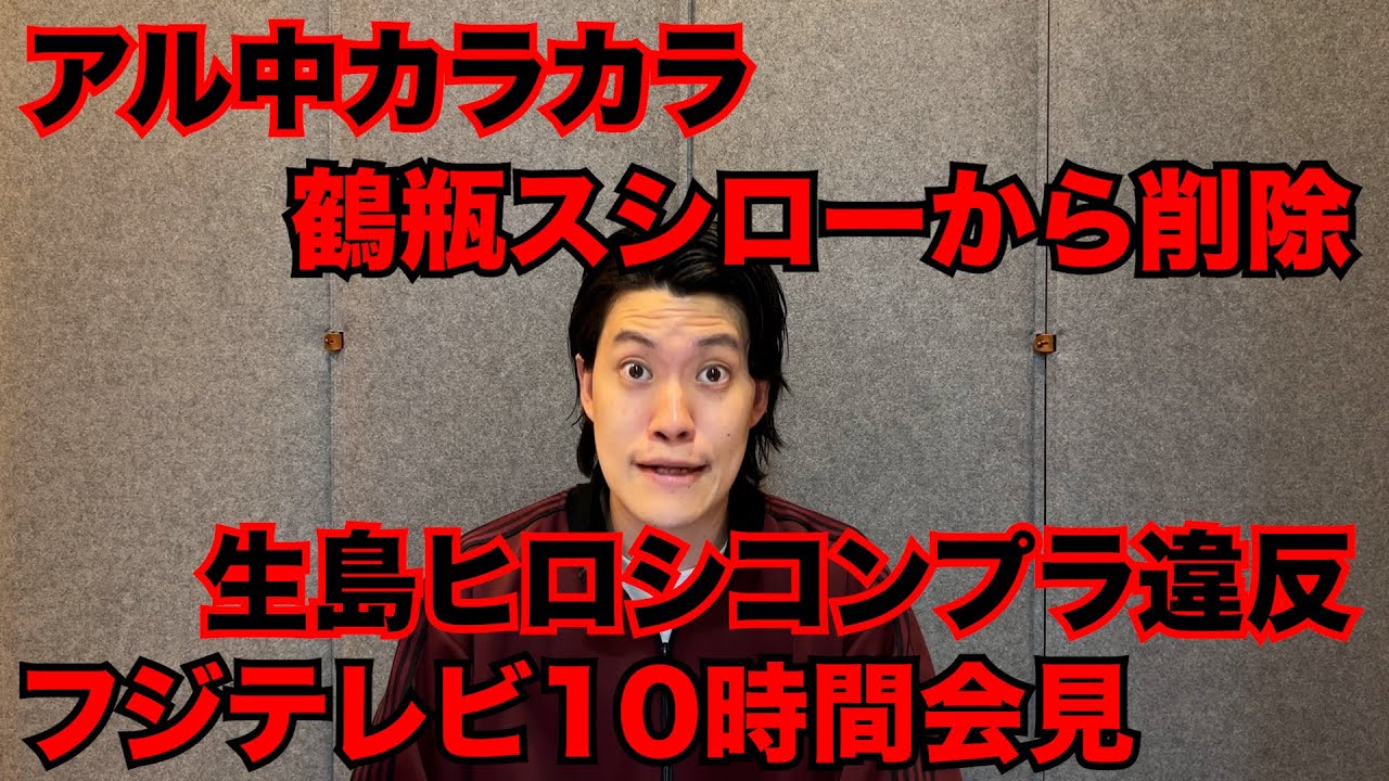 【粗品】最近のSNSニュース斬った【1人賛否】