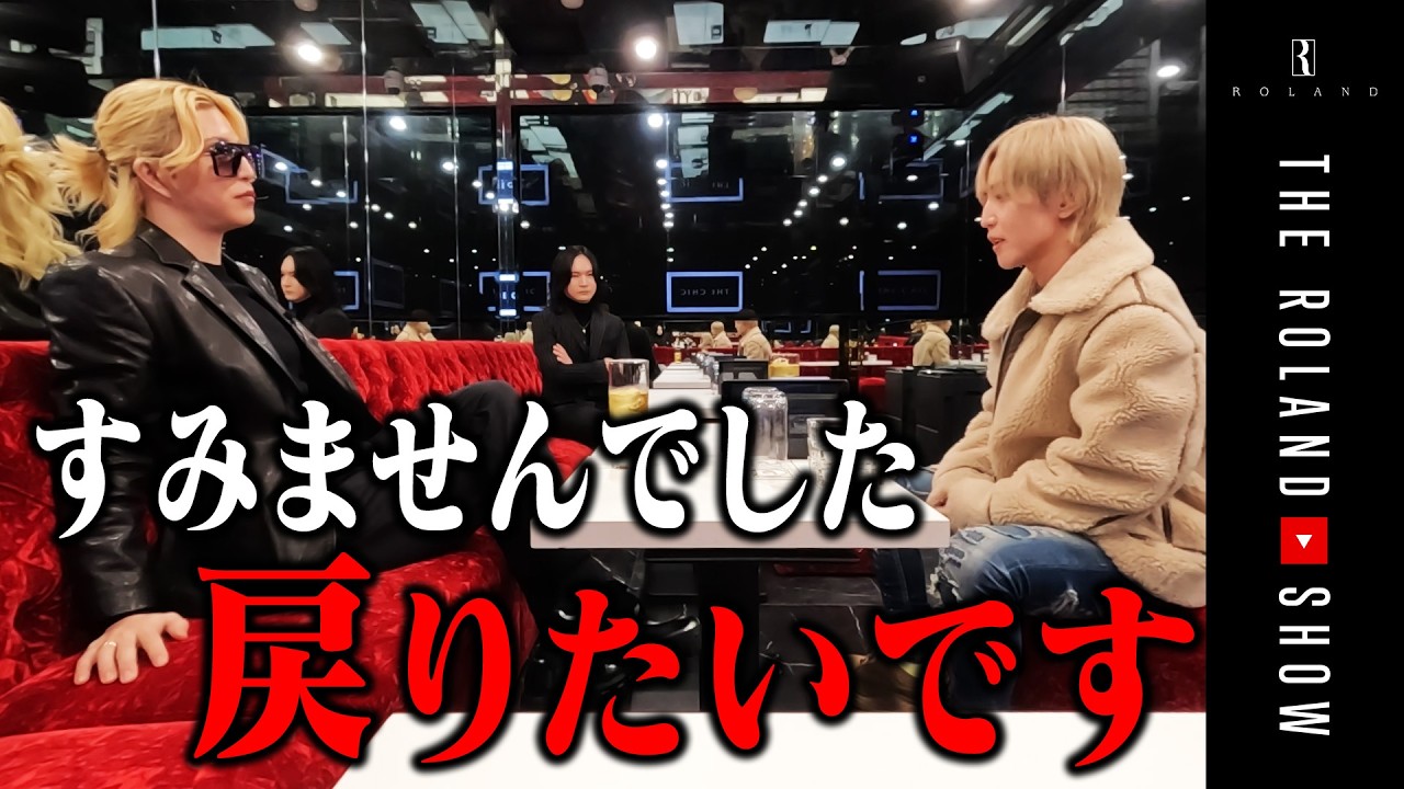 閑古鳥が鳴く店で反撃の狼煙…レベルが低すぎてローランドの後輩ホスト、ブチギレ