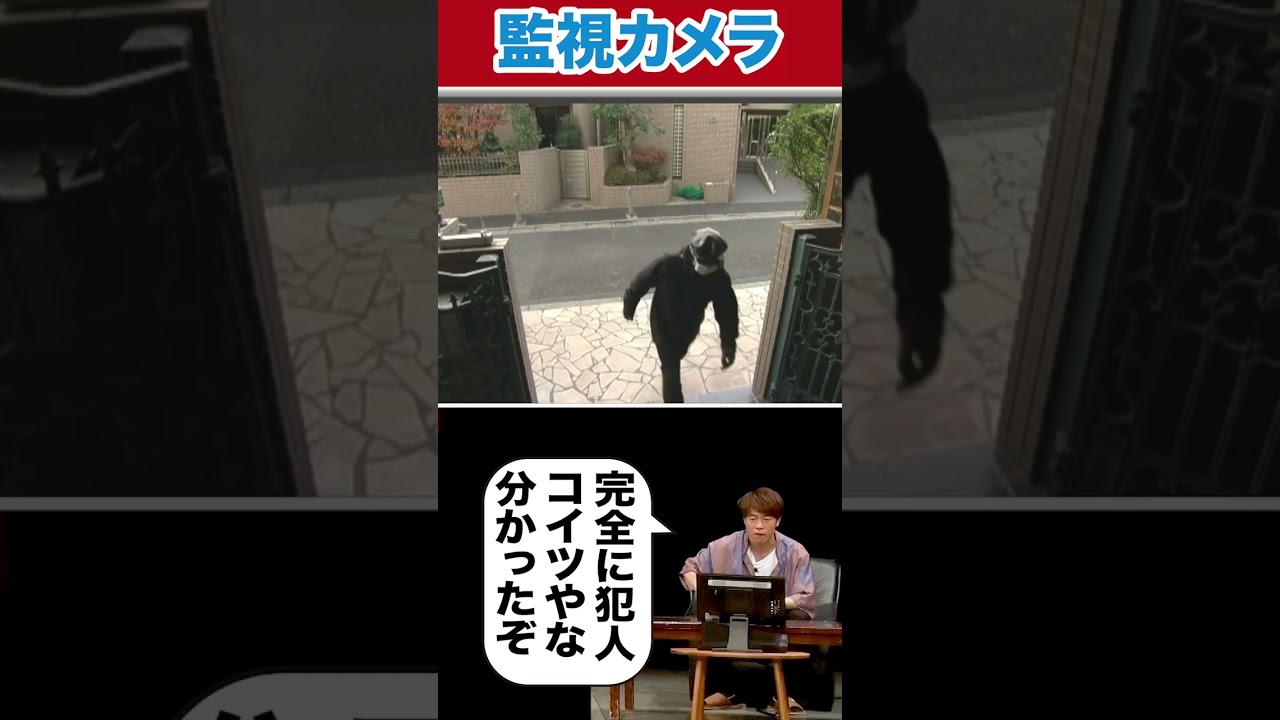 ◯◯すなっ!!犯人はまさかのアイツ!!#ネタジン #陣内智則 #監視カメラ #コント #shorts