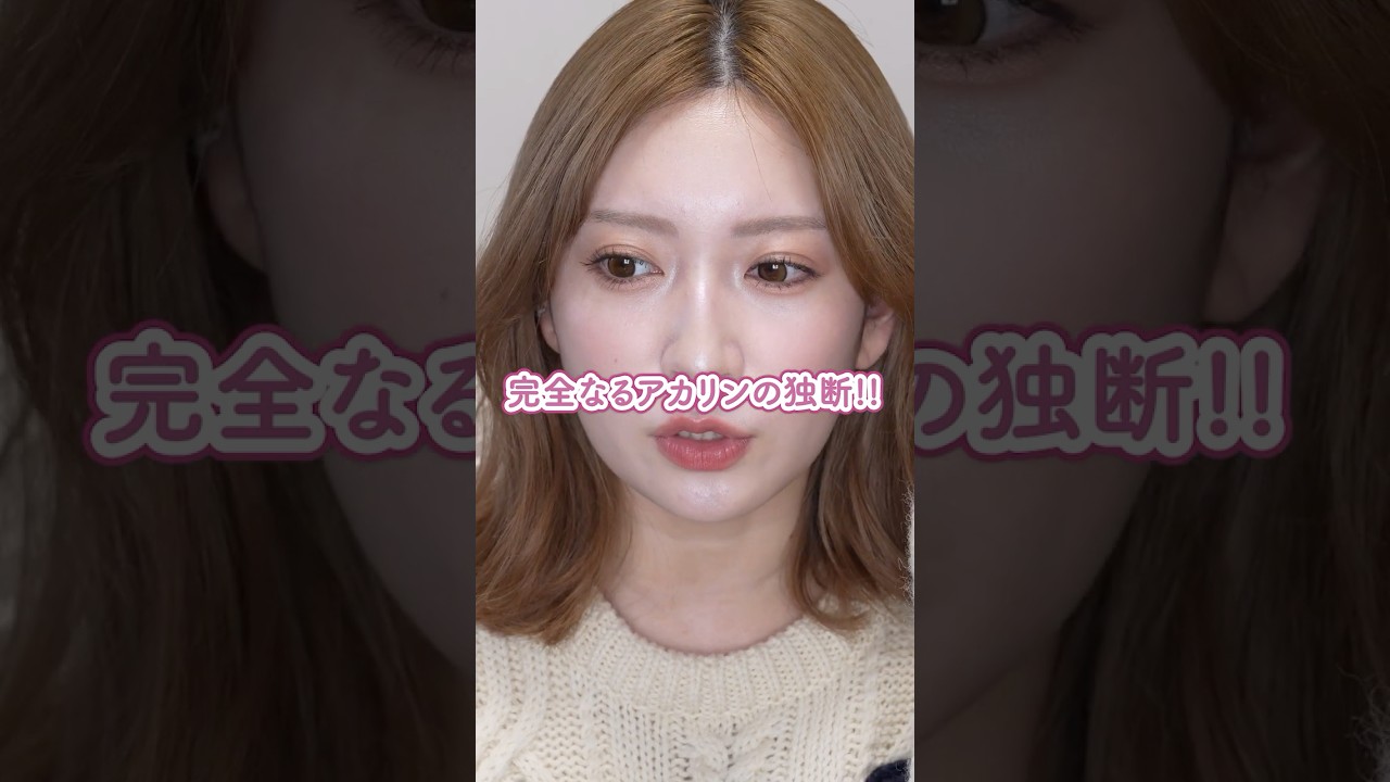 【独断】2025年流行りそうなコスメでトレンド予想メイク♡