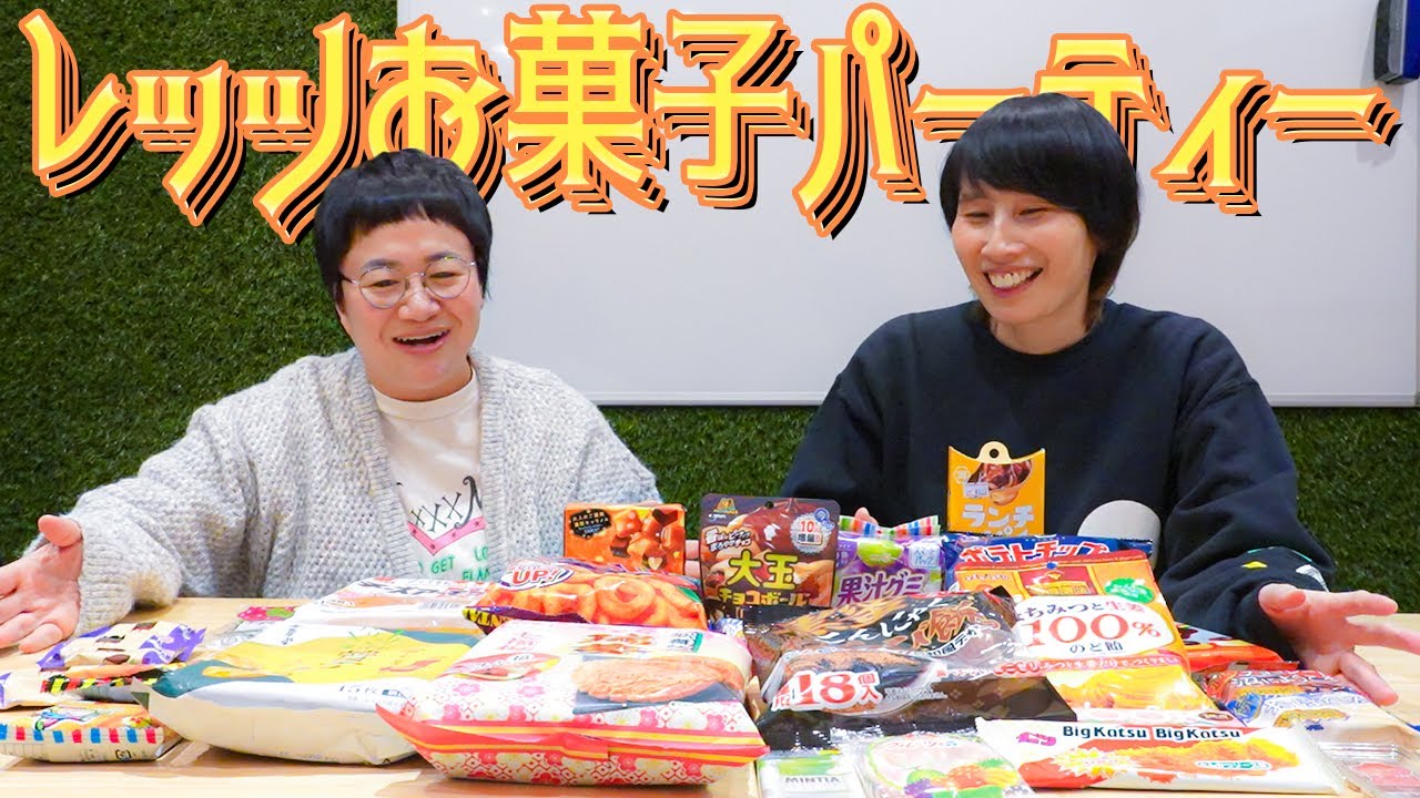 おかしのまちおかで買いまくったお菓子でレッツパーティーだぜっっ！！【ps.ディーン・フジオカさんへ】