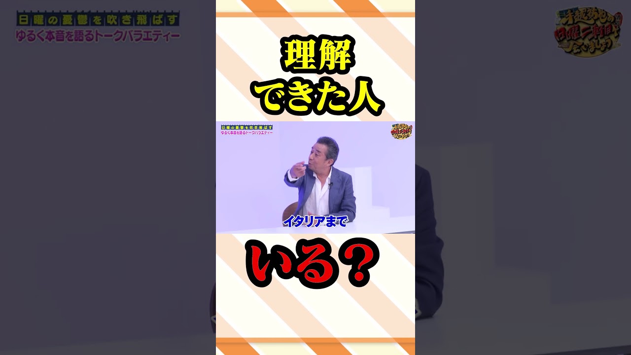 話が理解できない…詳細は本編をチェック！③