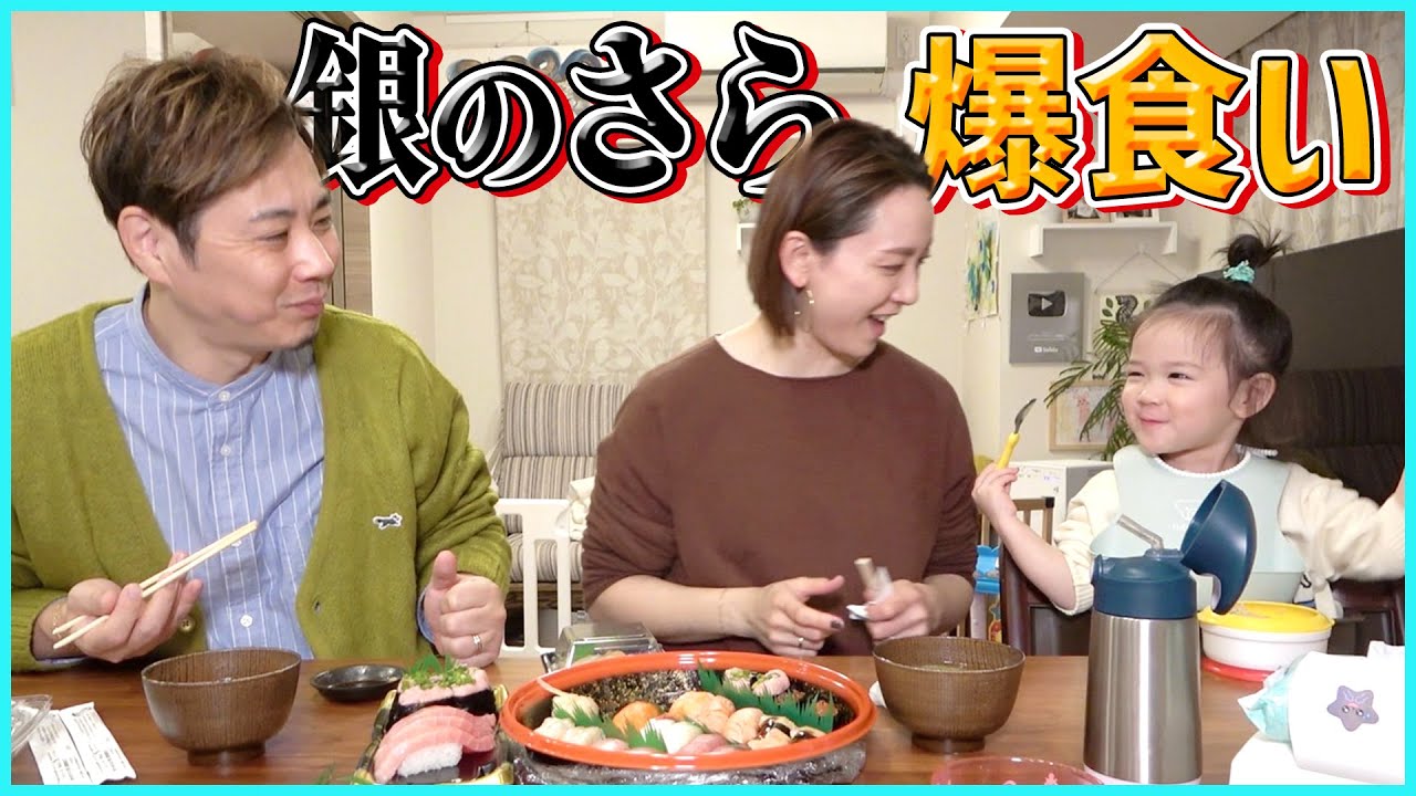 【銀のさら】宅配寿司で豪華な晩御飯！食卓囲んで幸せ時間♪