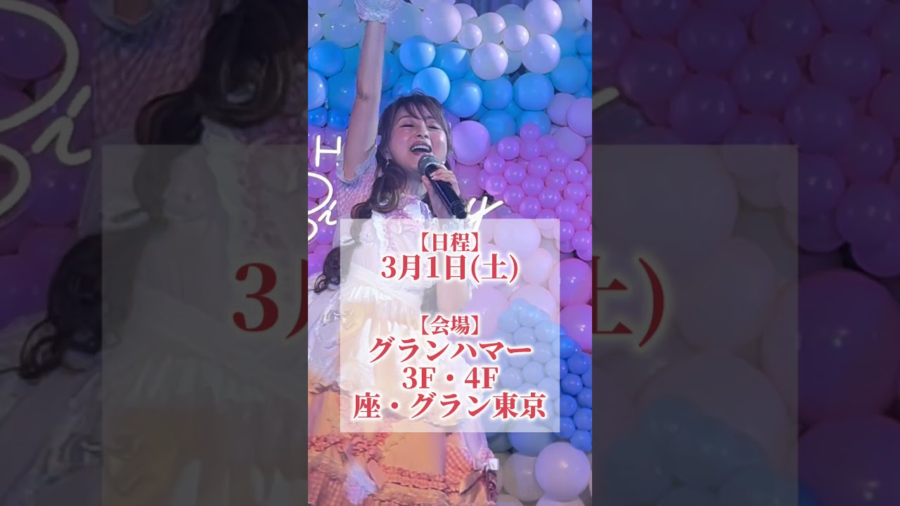 渡辺美奈代『座･グランショー』開催決定！