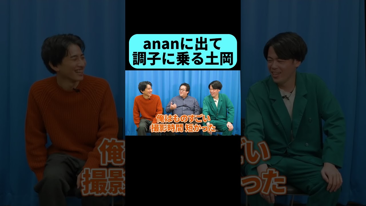 褒められすぎて調子に乗る土岡 #shorts