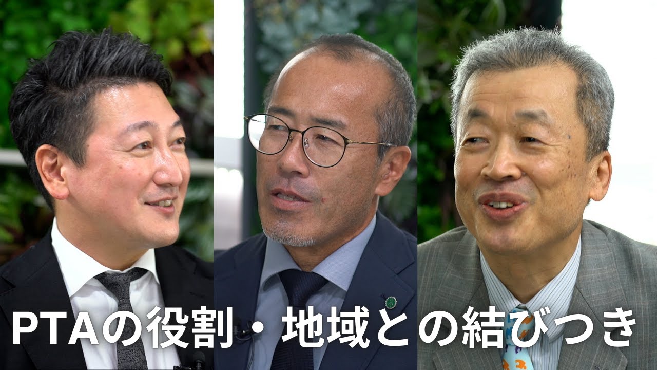 度重なる災害…PTAの役割と地域との結びつき