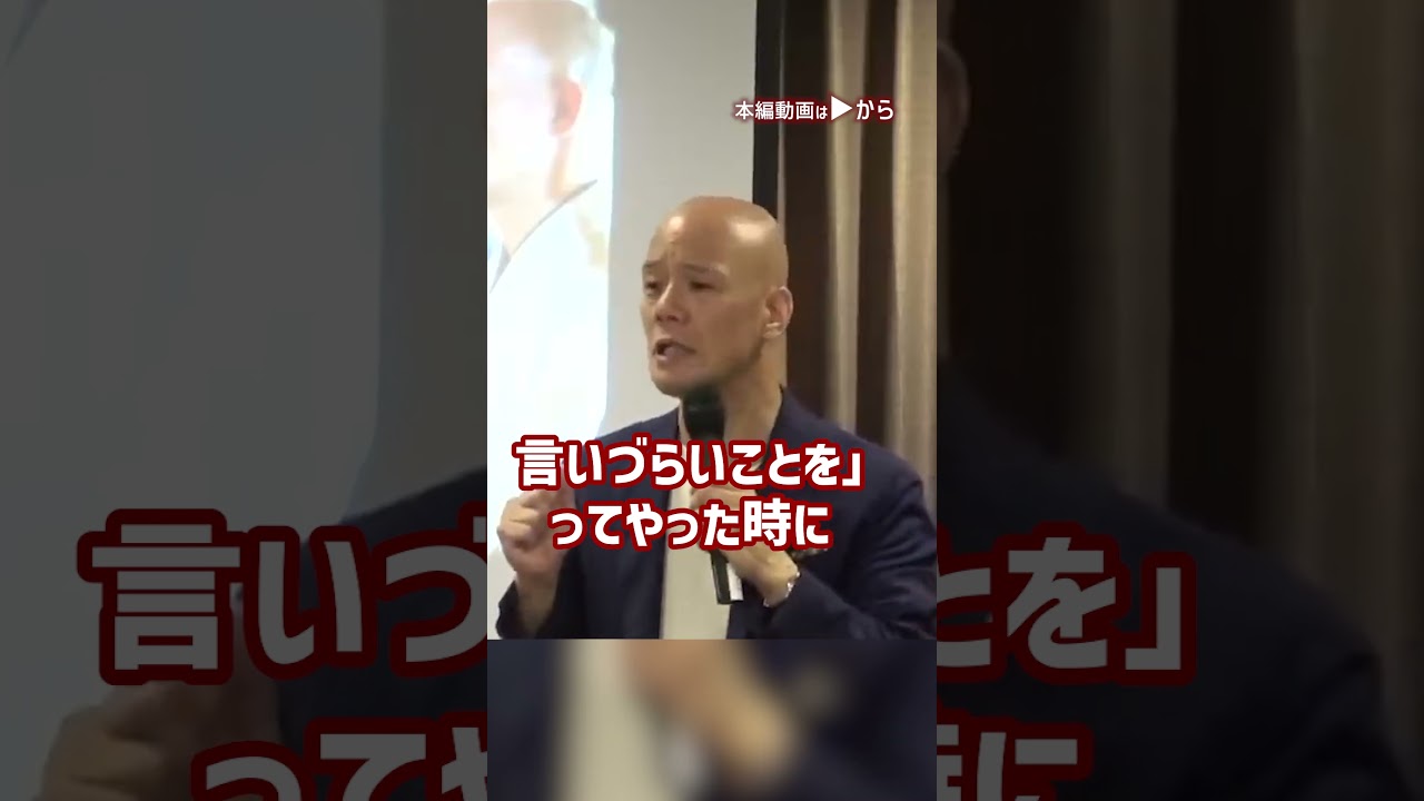 超一流の「チーム力」 能力より、スキルより、大切なこと_01#Shorts