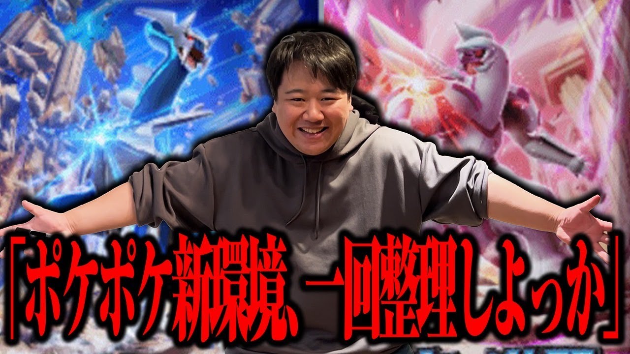 【部活】ポケポケ大好きニシダ、新環境を整理する