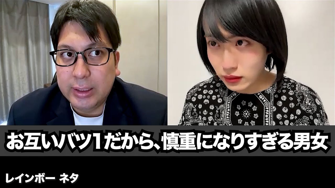 【コント】お互いバツ1だから、慎重になりすぎる男女