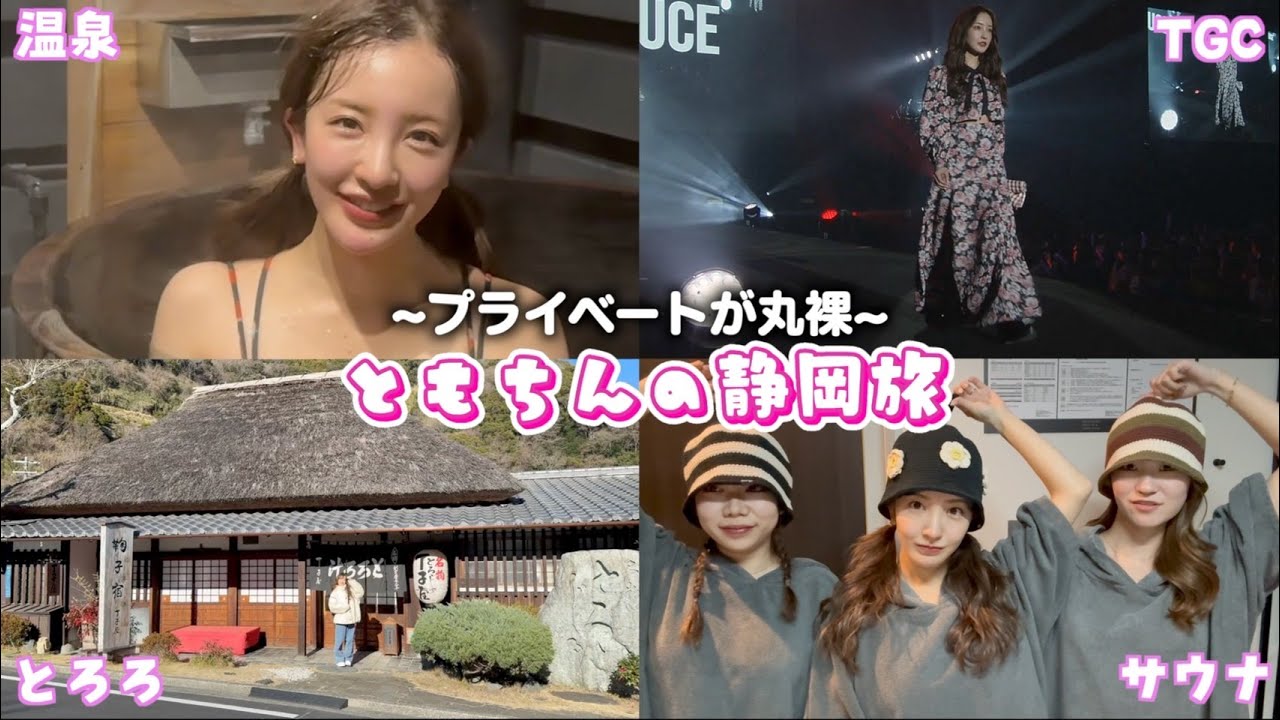 【満喫♨️】TGCを前乗りして静岡を堪能🗻ごはんもサウナも最高のヴィラ発見👀【静岡】