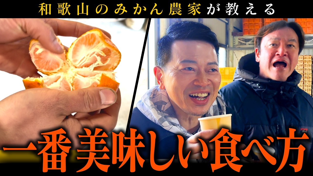 【焼肉たむら】和歌山のみかん農家が色々とヤバすぎた。