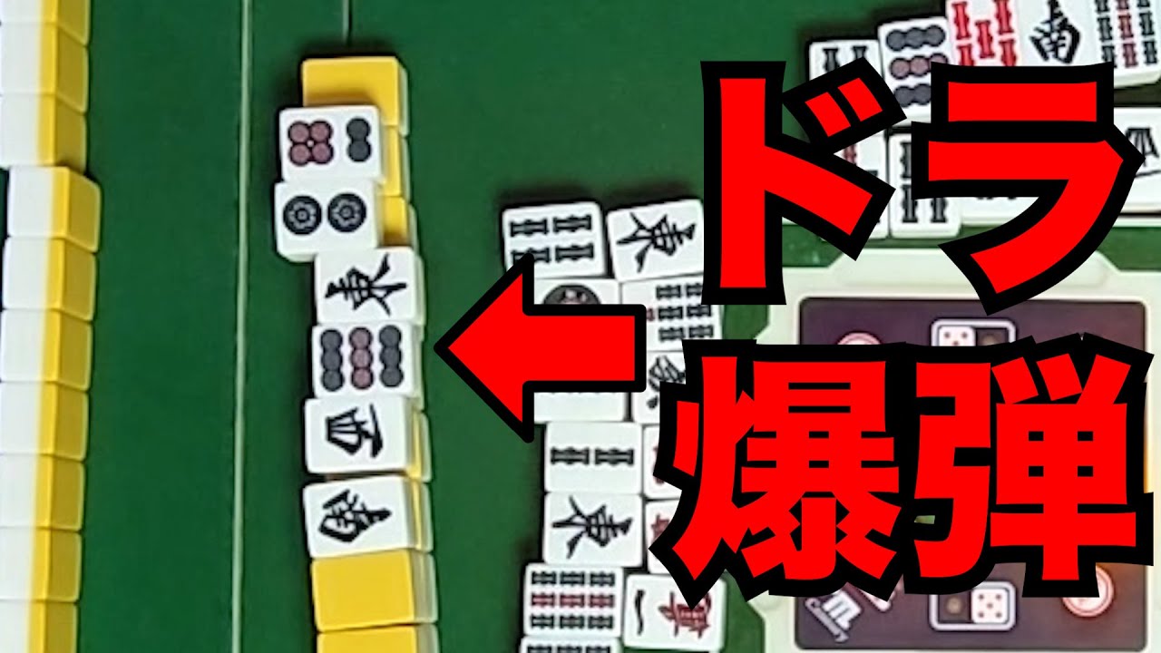 差しウマ2000万ソシーでドラ6枚めくりは意識が飛ぶ【デカピン(ソシー)麻雀#13-2】