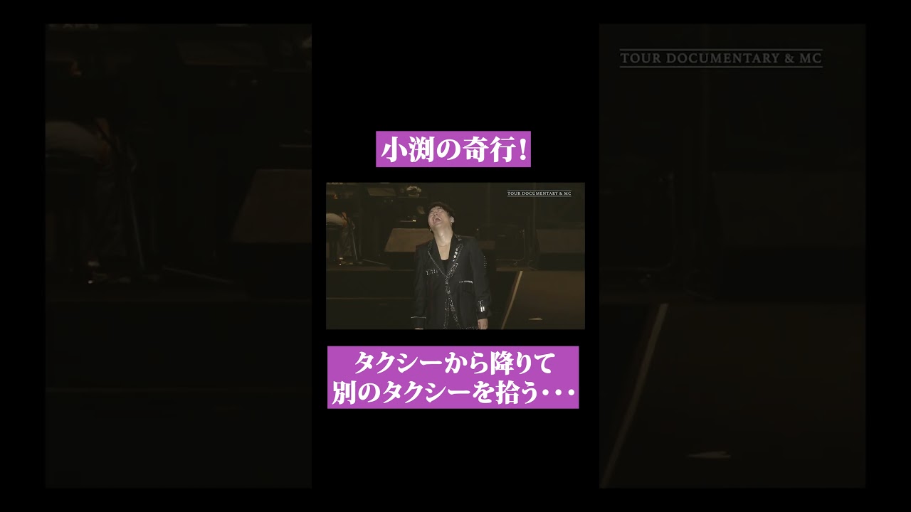 【第１７７回：小渕と黒田】小渕のタクシー内での衝撃珍行動！