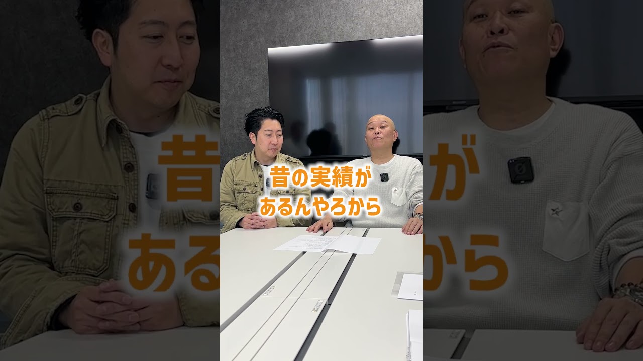 クズ後輩芸人の借金が減額してしまった（デューン南雲）　って話　#shorts 　#コメント大歓迎     #借金