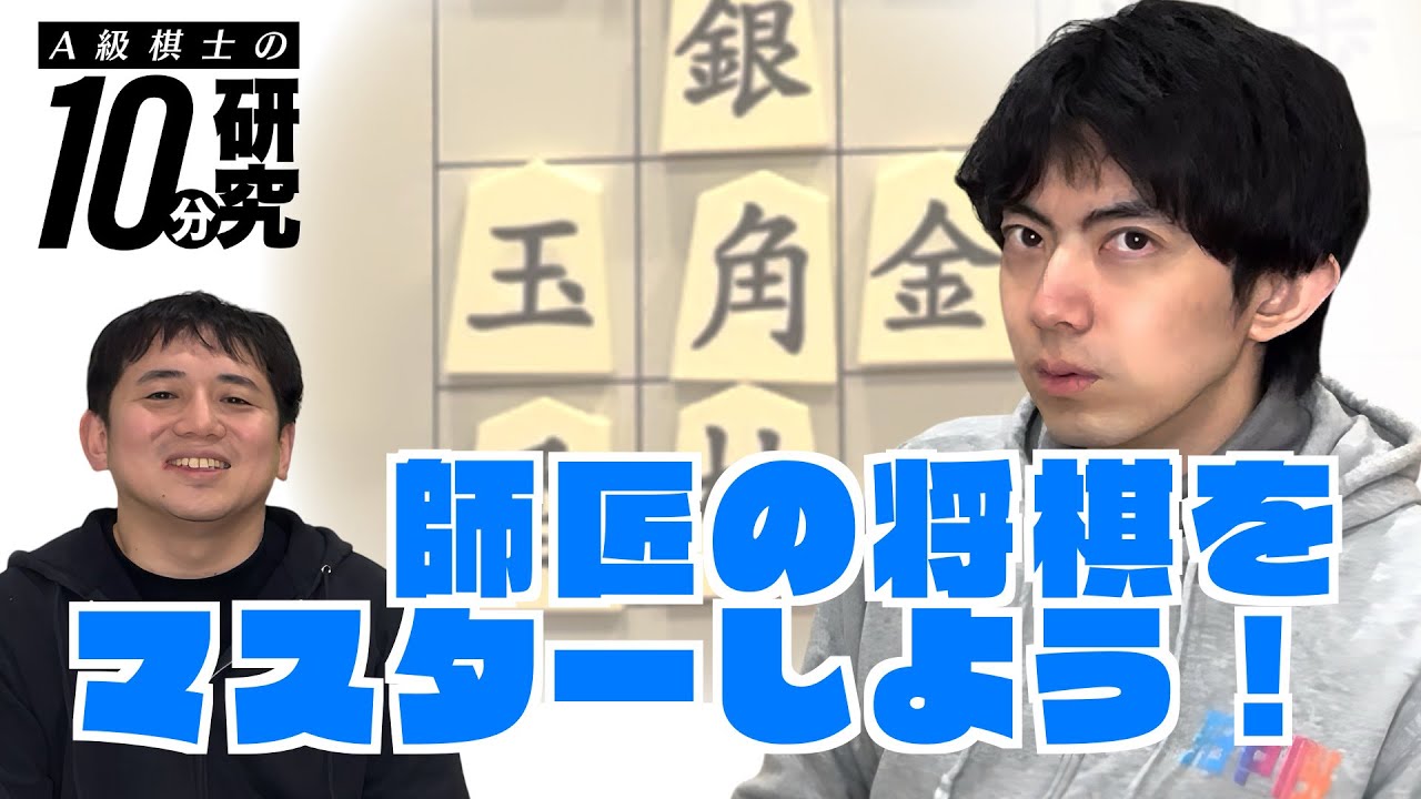 「これで勝てるの？」米長玉をガチ検証！プロ棋士の反応が面白すぎた