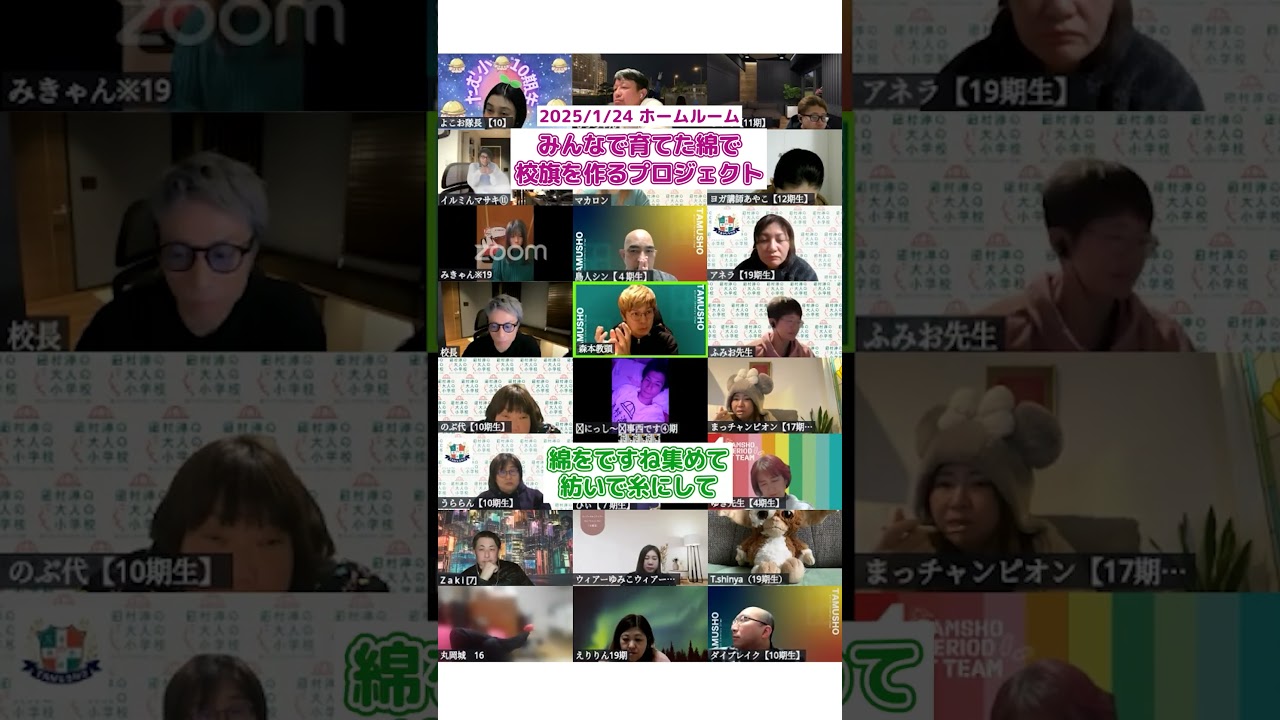 修学旅行の行き先発表〜ふりがな大事〜 #shorts (2025/01/24)