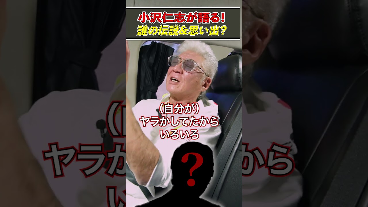 鉄格子の中の兄ィに向かって微笑んだ！？大人気シリーズ主演の名優とは？【小沢が語る名優伝説vol7】