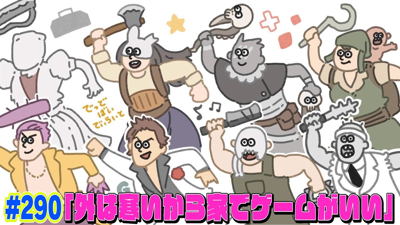 【#290】EIKOがデッドバイデイライトを生配信！【ゲーム実況】寒いから家で遊ぼう！