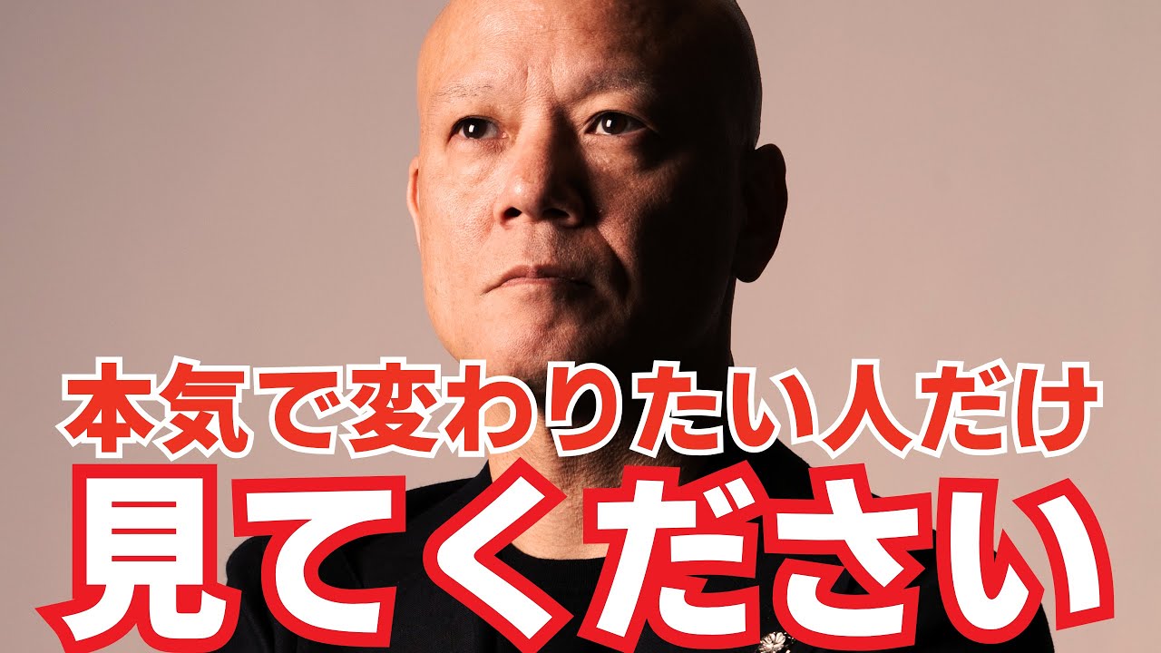 【なりたい自分になる方法】5年後、10年後に理想の自分になっている未来を実現する！鴨頭嘉人が実際に行った具体的な行動とは？