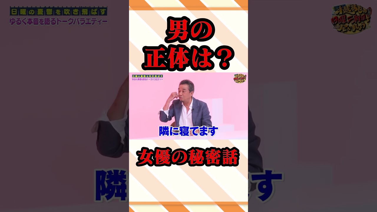 アタックした女性に男がいた！！正体は・・・・⑤