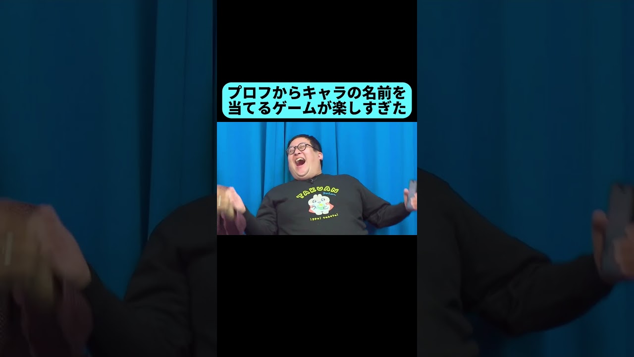 間違えた土岡を追い込むバキ童 #shorts