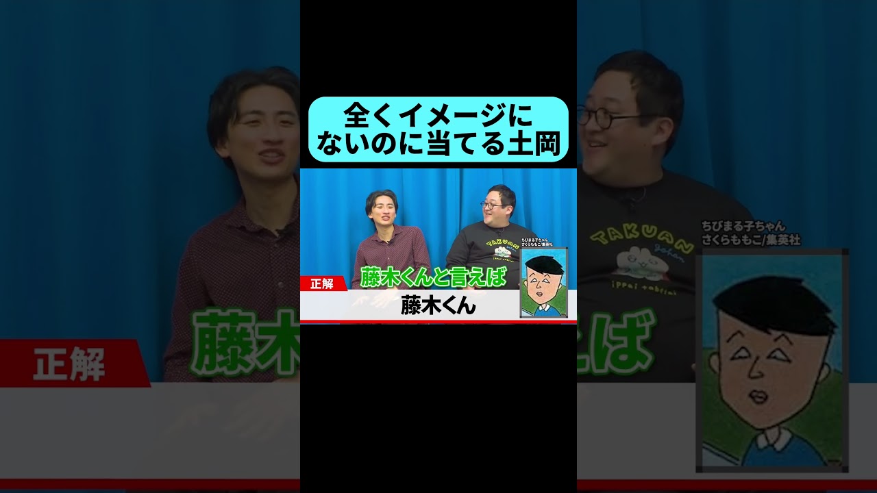 土岡はこのキャラにシンパシーを感じていた？ #shorts