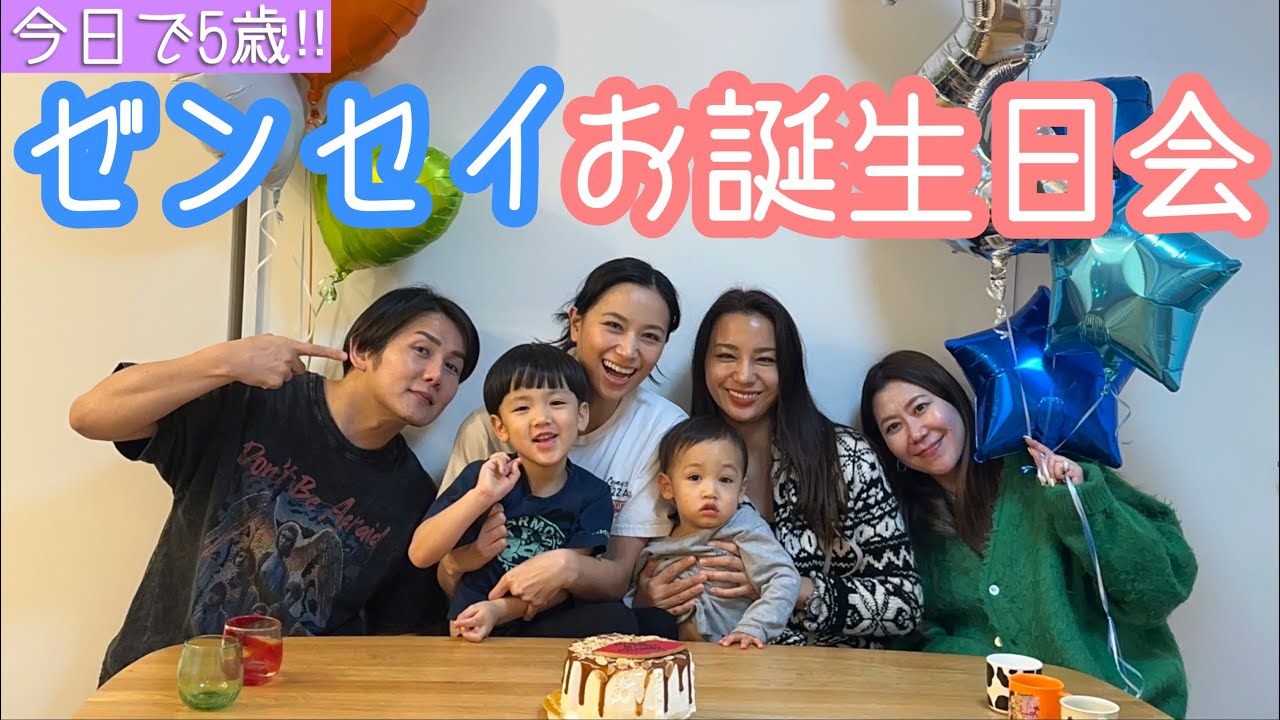 【長男5歳】お家でバースデーパーティー🎉【with親友達】