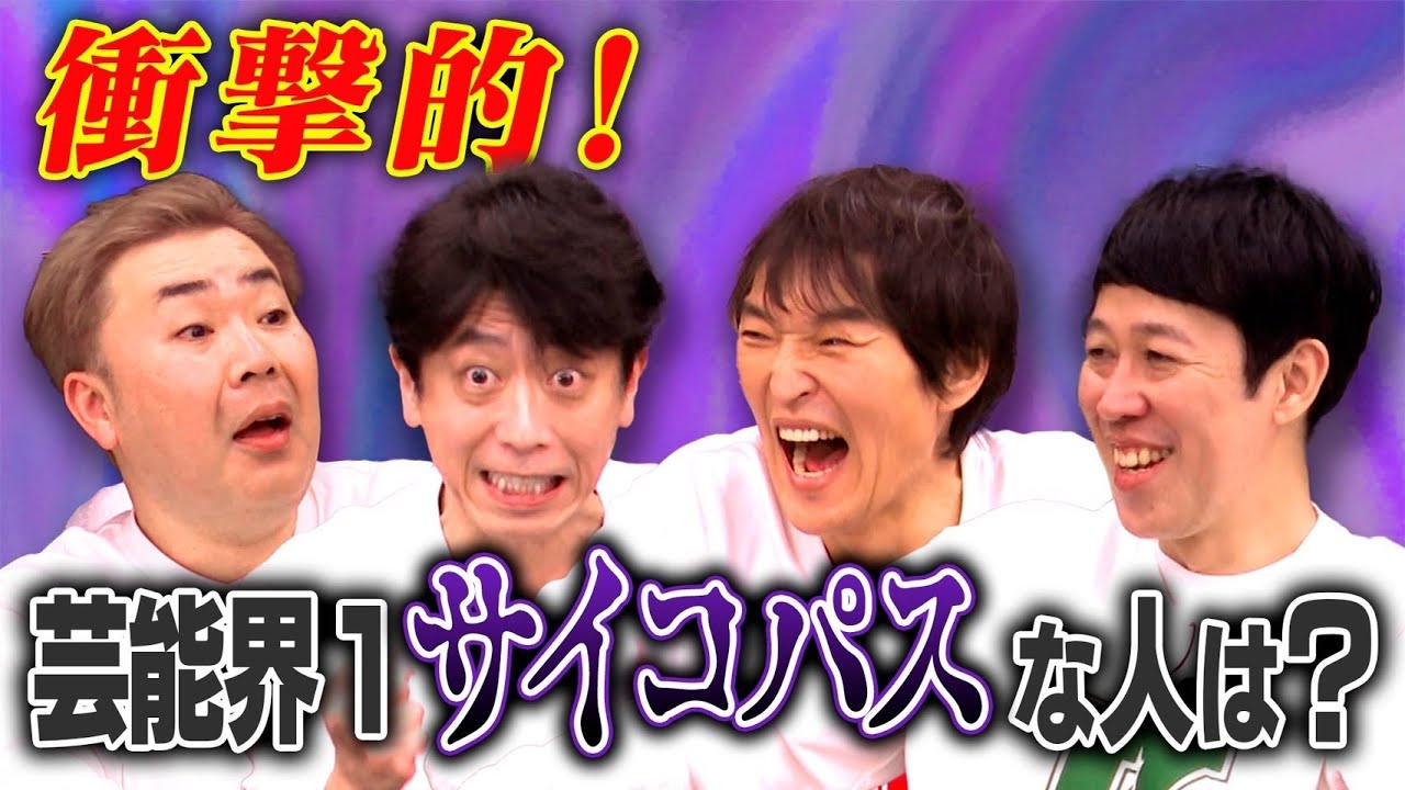 【新企画】俺の中でNo.１〇〇【サイコパス・ギャンブラー】