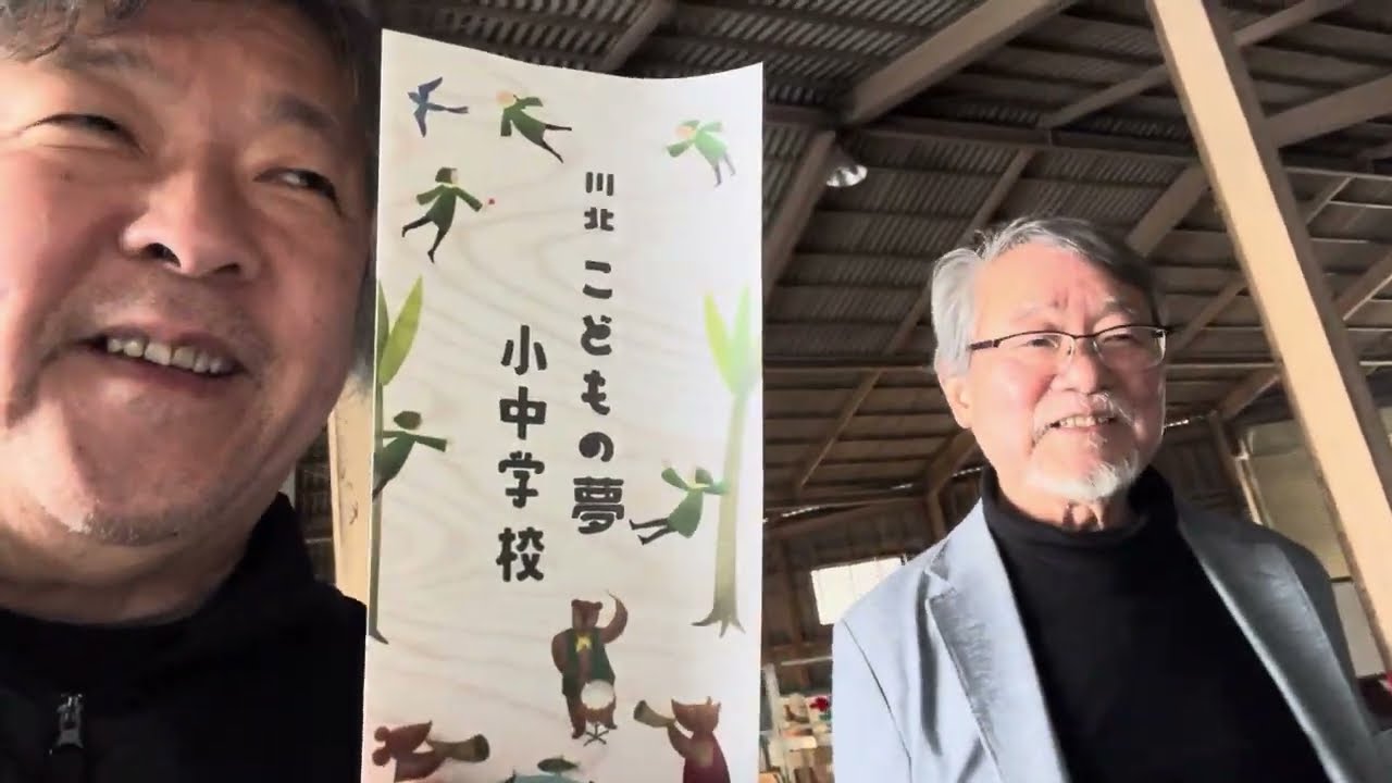 庄原こどもの夢学園、中岡和己　理事長の会社、広島県庄原市の「敷信農吉」を見学