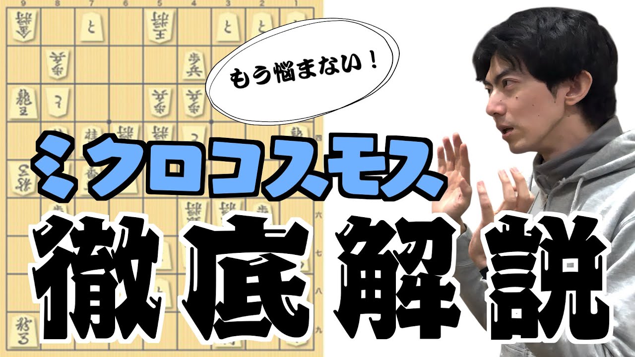 プロ棋士でもヤバい!? 世界最長1525手の詰将棋を超高速解説！