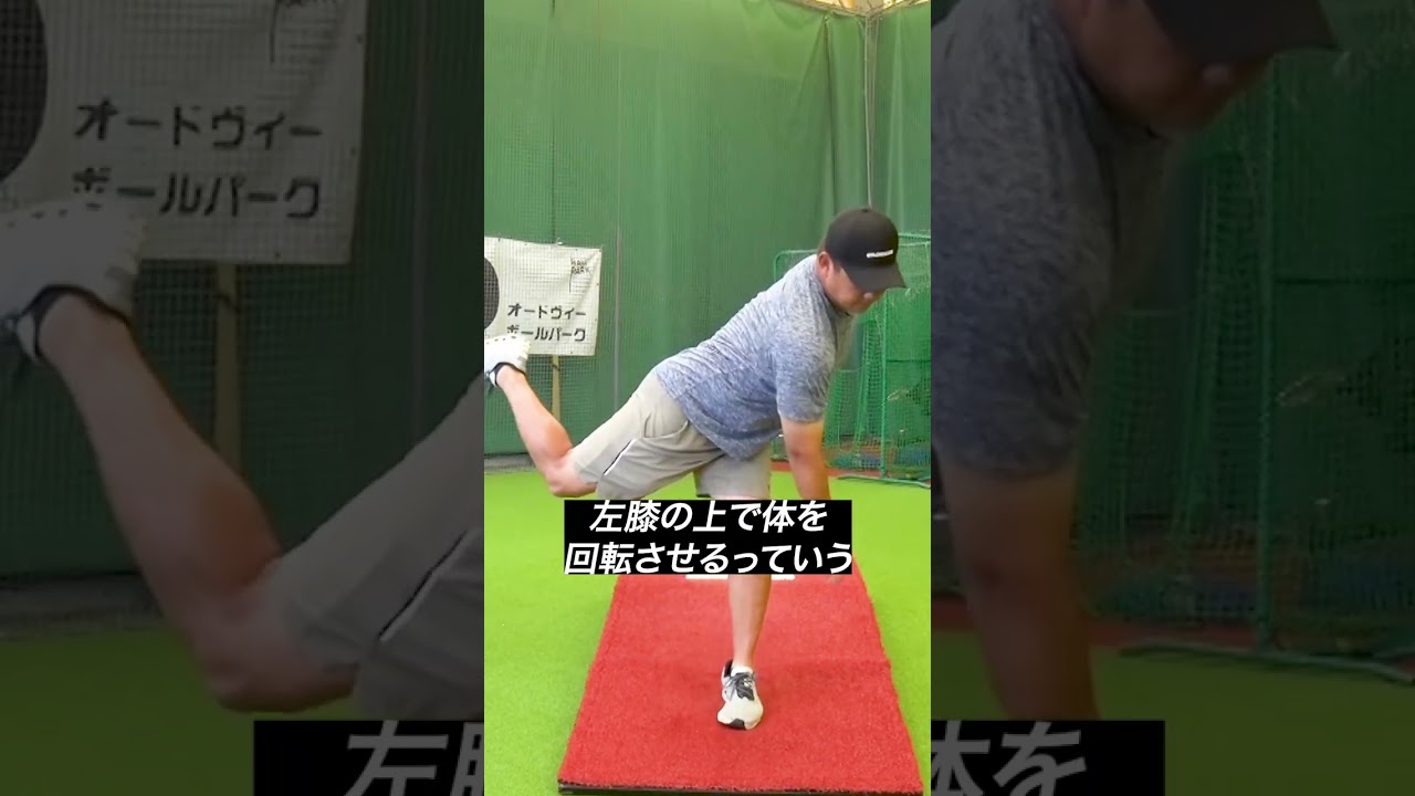 【松坂極意】踏み込む足は〇〇しちゃダメ⁉︎ #shorts