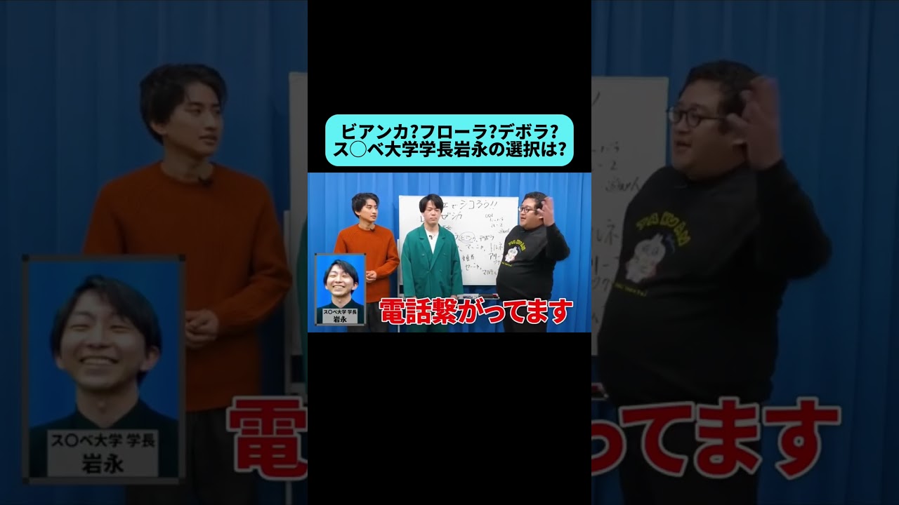 流石は岩永さん #shorts