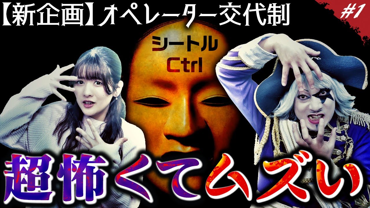 【Shadow Corridor #1】7年前に挫折した「影廊」リベンジできる？名作和風ホラー 怖すぎだろ！【シャドウコリドー】