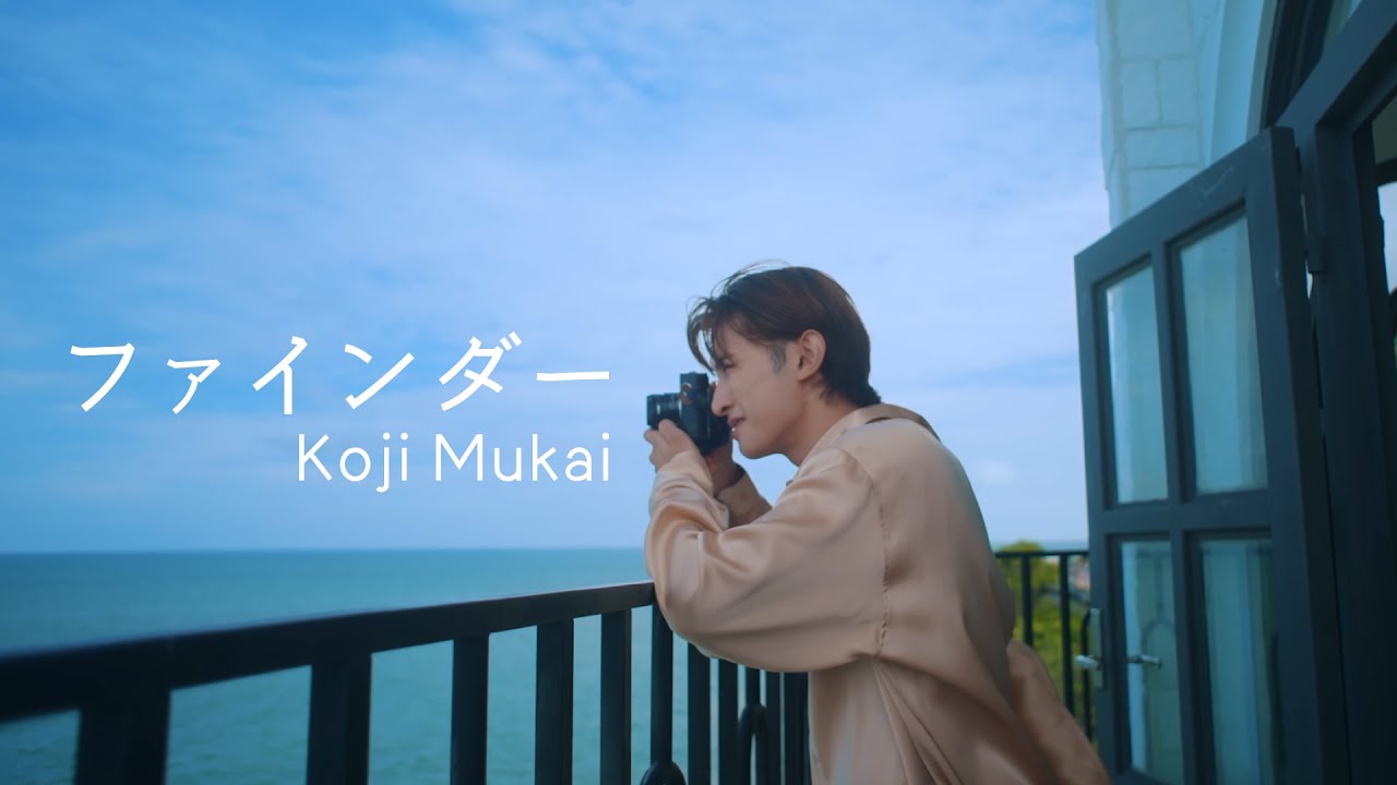 Koji Mukai ファインダー Music Video