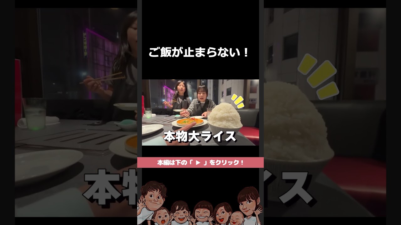 贅沢ユッケパラダイス #shorts #切り抜き