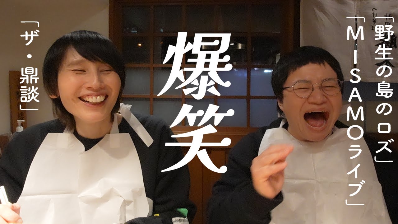 つけめん食べながら最近のあれこれの裏話トーク！