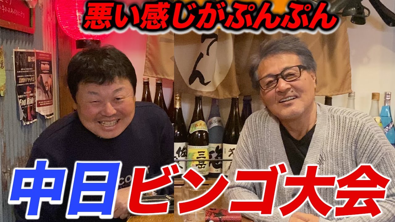 【キャンプ④】中日ドラゴンズのビンゴ大会。