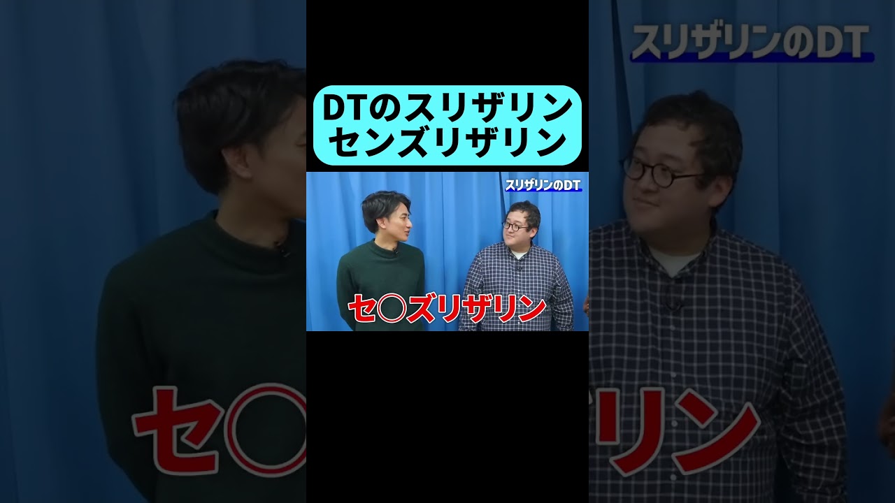 視聴者に本性を見透かされてしまうバキ童 #shorts