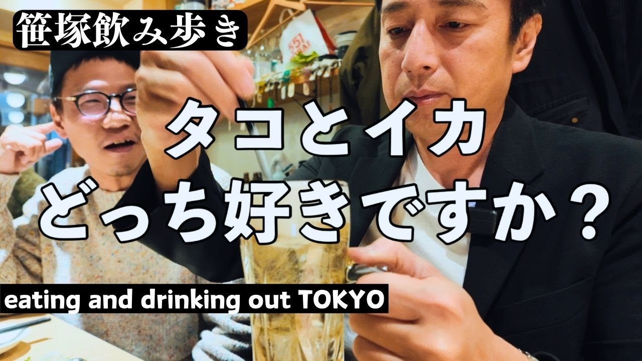 笹塚3軒飲み歩き！どて焼き！海鮮！広島お好み！