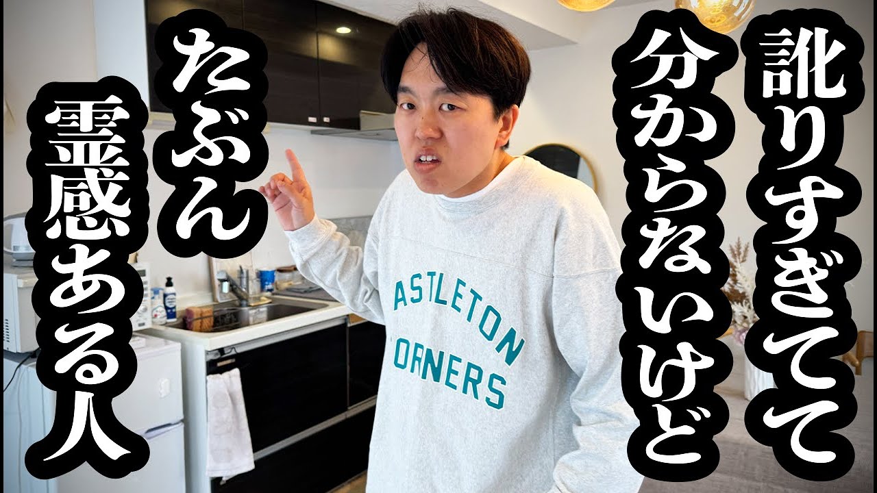 訛りすぎてて分からないけど、多分霊感ある友達【ジェラードン】