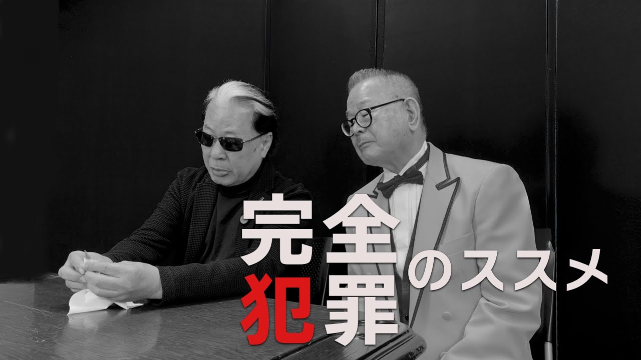 これぞプロの業！貫通のマル秘テクニック【完全犯罪のススメ】