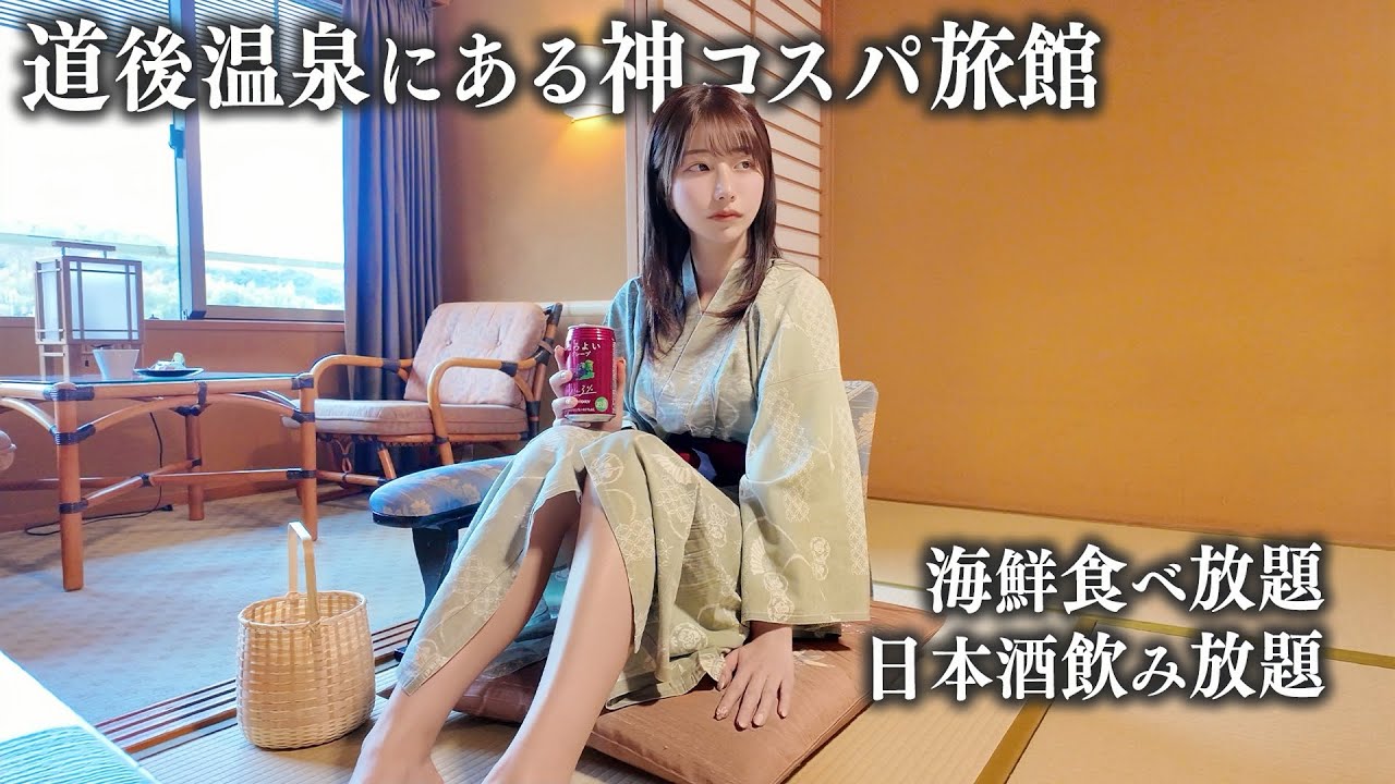 【愛媛】道後温泉にあるコスパ最高の旅館に宿泊、いくら食べ放題と日本酒飲み放題で…